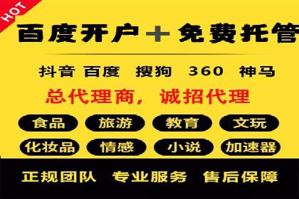 竞价代运营案例剖析：如何提高广告转化率